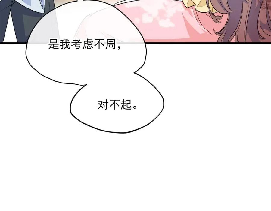 公爵夫人的红茶物语韩漫全集-第62话 秘密基地无删减无遮挡章节图片 