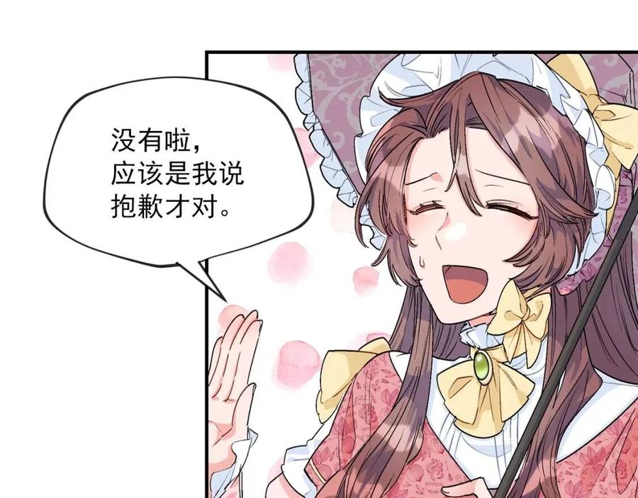 公爵夫人的红茶物语韩漫全集-第62话 秘密基地无删减无遮挡章节图片 
