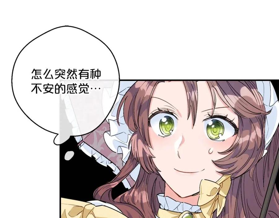 公爵夫人的红茶物语韩漫全集-第62话 秘密基地无删减无遮挡章节图片 
