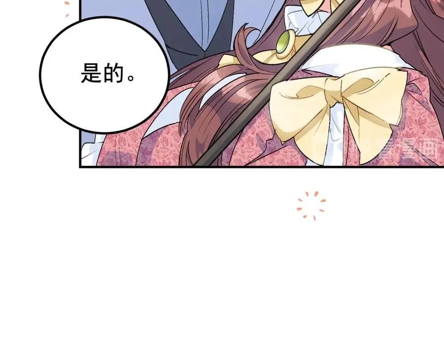 公爵夫人的红茶物语韩漫全集-第62话 秘密基地无删减无遮挡章节图片 