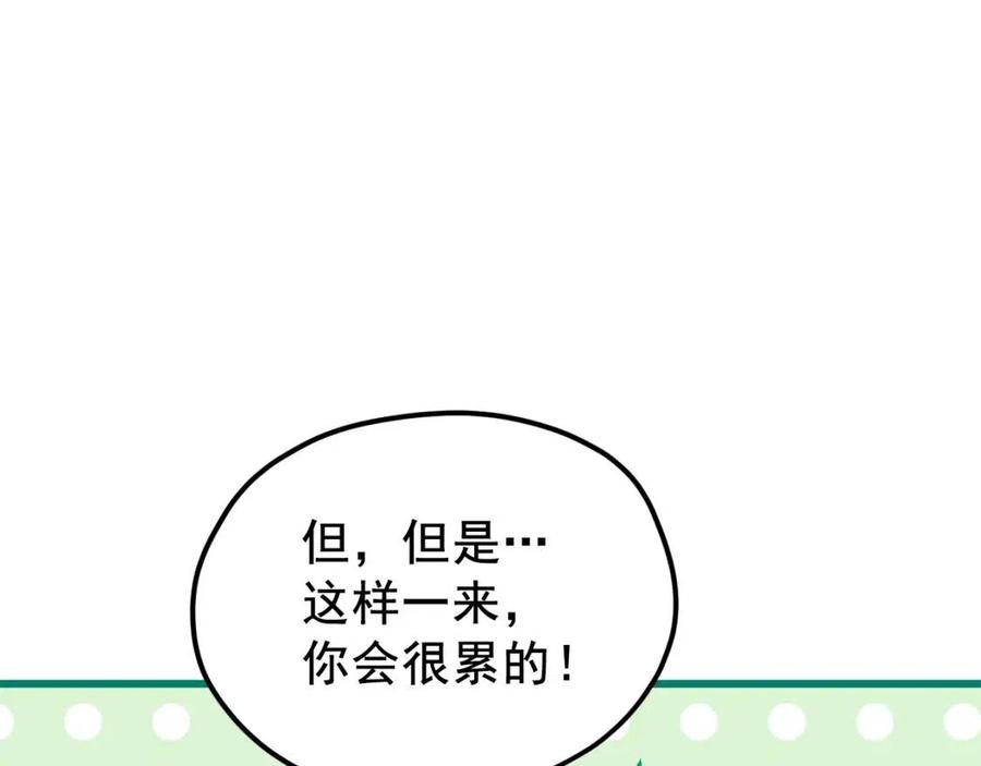公爵夫人的红茶物语韩漫全集-第62话 秘密基地无删减无遮挡章节图片 