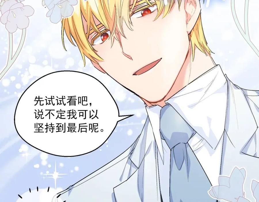 公爵夫人的红茶物语韩漫全集-第62话 秘密基地无删减无遮挡章节图片 