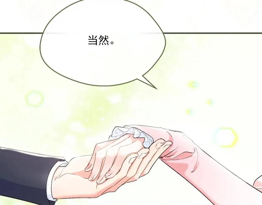 公爵夫人的红茶物语韩漫全集-第62话 秘密基地无删减无遮挡章节图片 