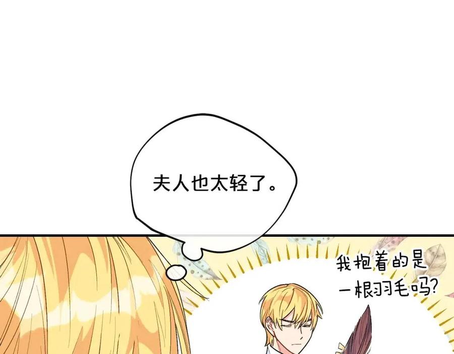 公爵夫人的红茶物语韩漫全集-第62话 秘密基地无删减无遮挡章节图片 