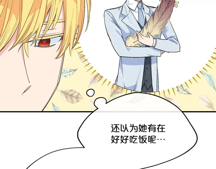 公爵夫人的红茶物语韩漫全集-第62话 秘密基地无删减无遮挡章节图片 