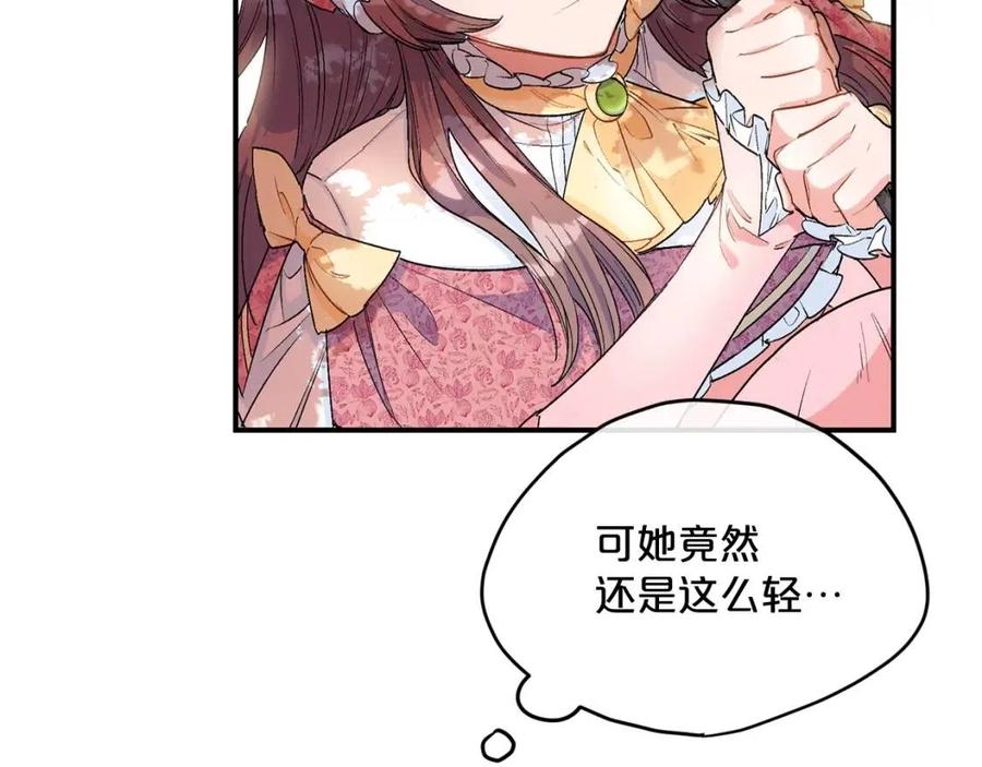 公爵夫人的红茶物语韩漫全集-第62话 秘密基地无删减无遮挡章节图片 