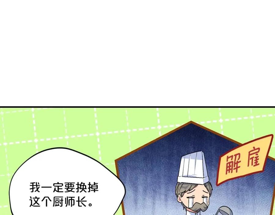 公爵夫人的红茶物语韩漫全集-第62话 秘密基地无删减无遮挡章节图片 