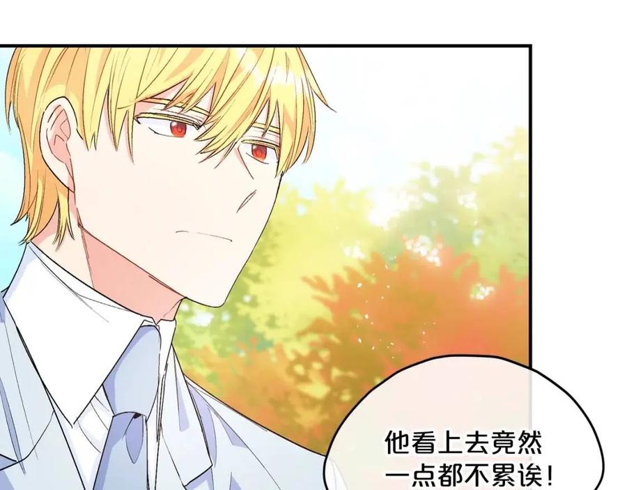 公爵夫人的红茶物语韩漫全集-第62话 秘密基地无删减无遮挡章节图片 