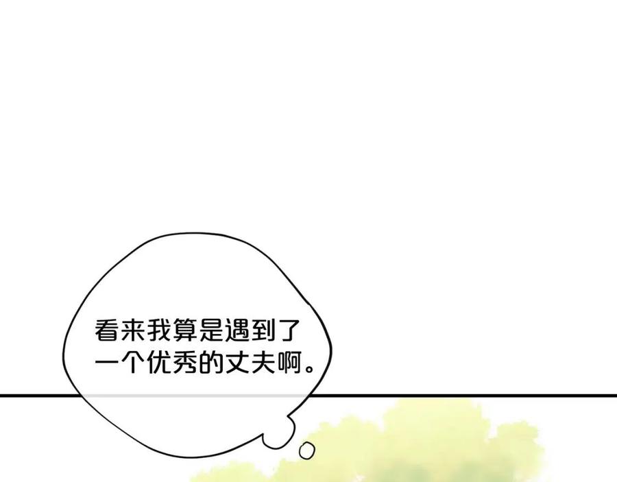 公爵夫人的红茶物语韩漫全集-第62话 秘密基地无删减无遮挡章节图片 