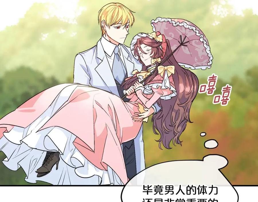 公爵夫人的红茶物语韩漫全集-第62话 秘密基地无删减无遮挡章节图片 