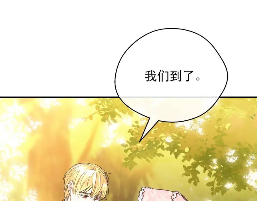 公爵夫人的红茶物语韩漫全集-第62话 秘密基地无删减无遮挡章节图片 