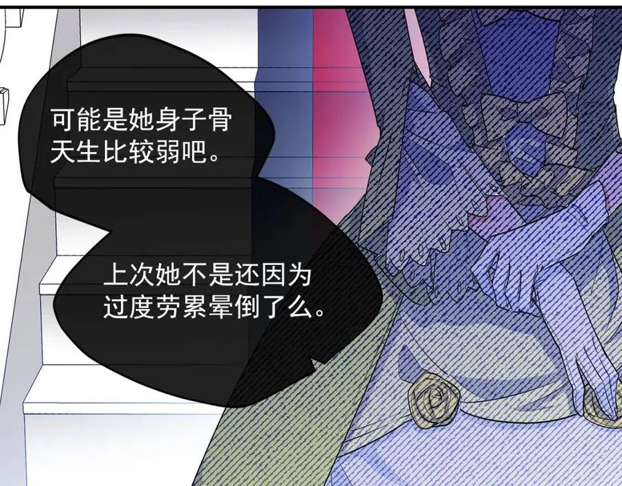 公爵夫人的红茶物语韩漫全集-第63话 感情危机？无删减无遮挡章节图片 