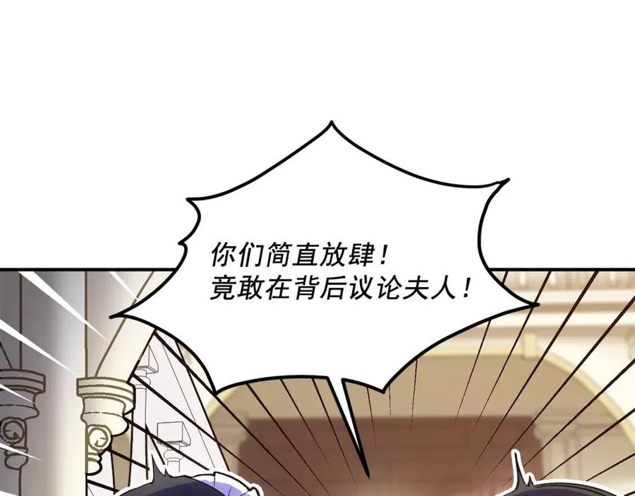 公爵夫人的红茶物语韩漫全集-第63话 感情危机？无删减无遮挡章节图片 