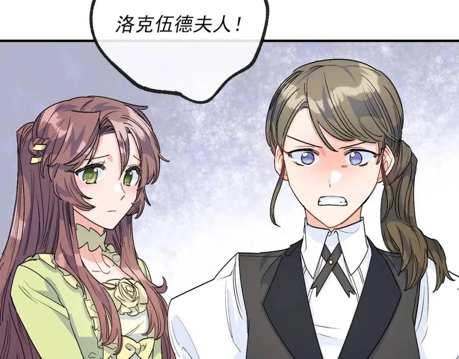 公爵夫人的红茶物语韩漫全集-第63话 感情危机？无删减无遮挡章节图片 