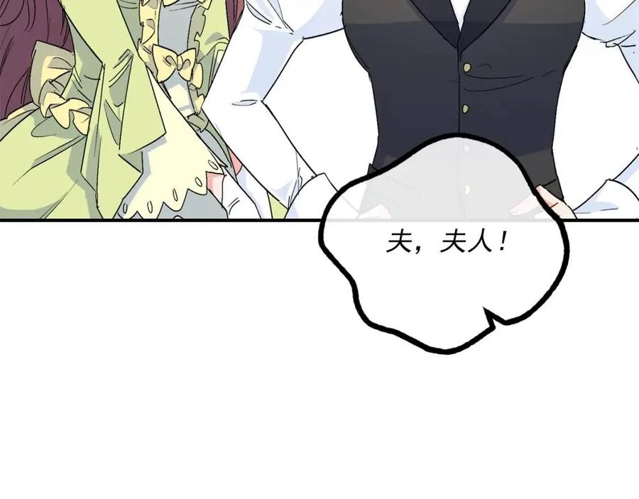 公爵夫人的红茶物语韩漫全集-第63话 感情危机？无删减无遮挡章节图片 