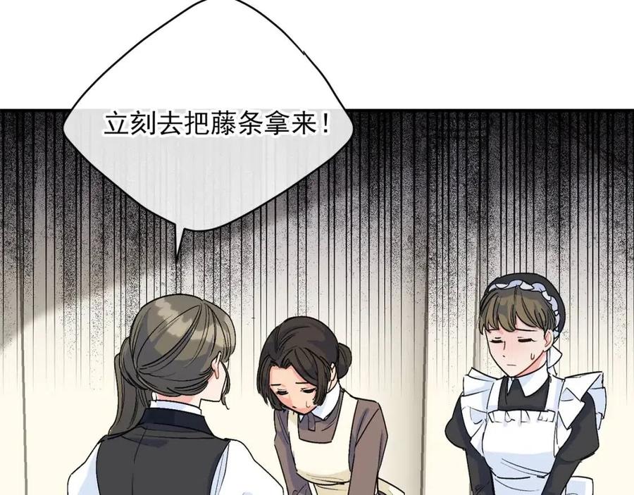 公爵夫人的红茶物语韩漫全集-第63话 感情危机？无删减无遮挡章节图片 