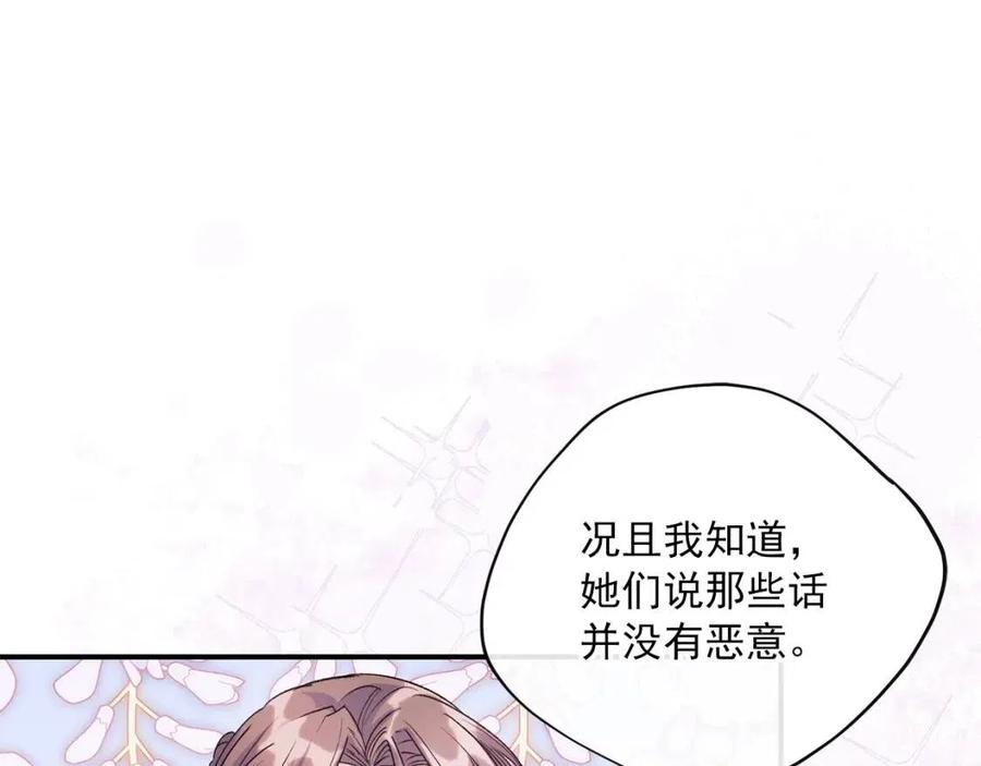 公爵夫人的红茶物语韩漫全集-第63话 感情危机？无删减无遮挡章节图片 