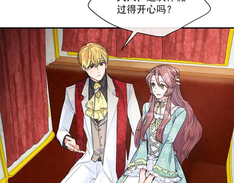 公爵夫人的红茶物语韩漫全集-第63话 感情危机？无删减无遮挡章节图片 