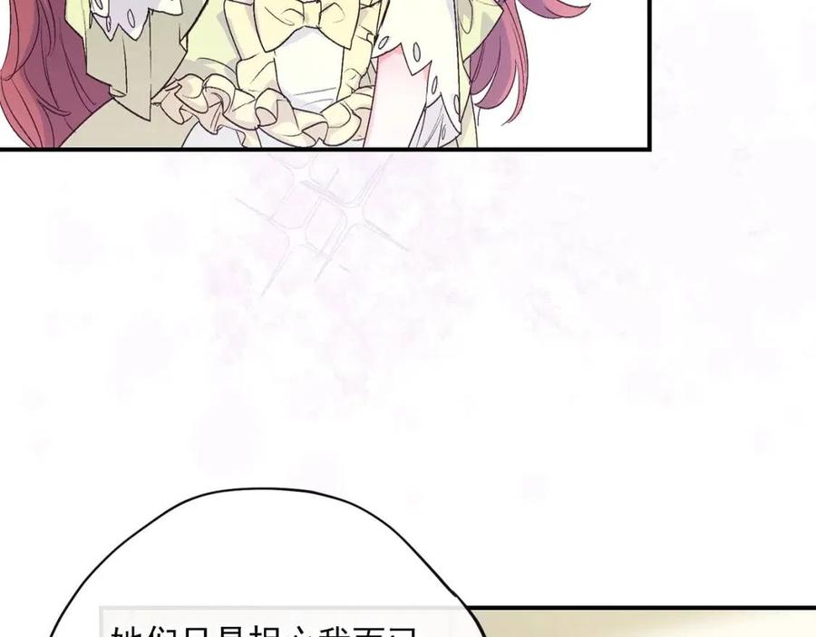公爵夫人的红茶物语韩漫全集-第63话 感情危机？无删减无遮挡章节图片 