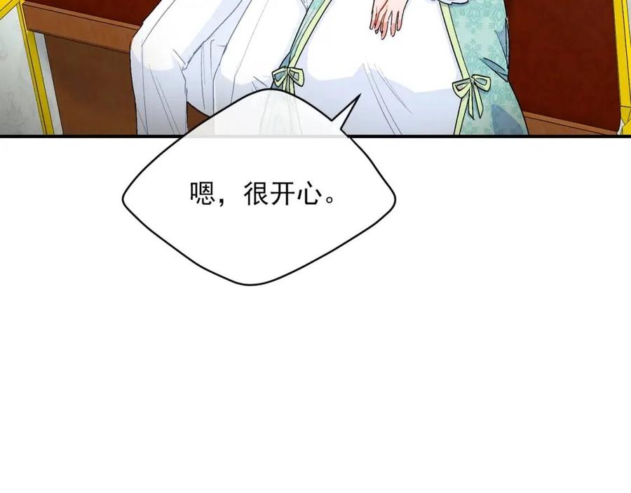 公爵夫人的红茶物语韩漫全集-第63话 感情危机？无删减无遮挡章节图片 