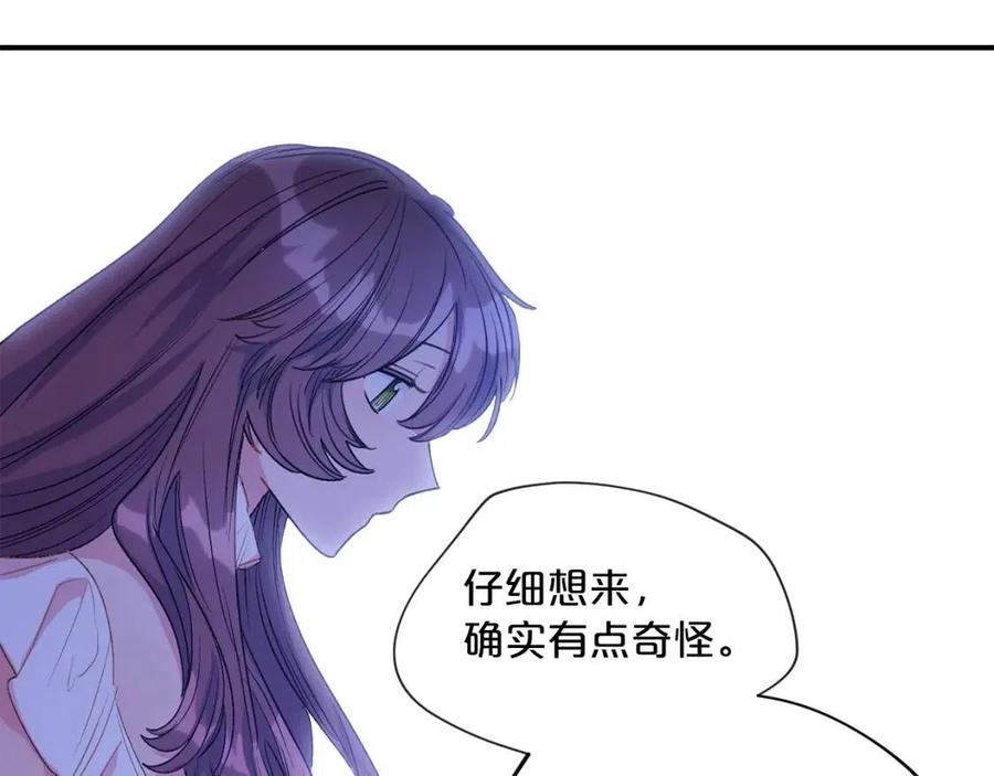 公爵夫人的红茶物语韩漫全集-第63话 感情危机？无删减无遮挡章节图片 