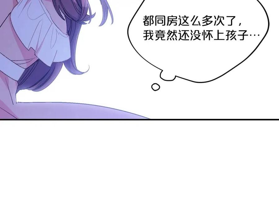公爵夫人的红茶物语韩漫全集-第63话 感情危机？无删减无遮挡章节图片 
