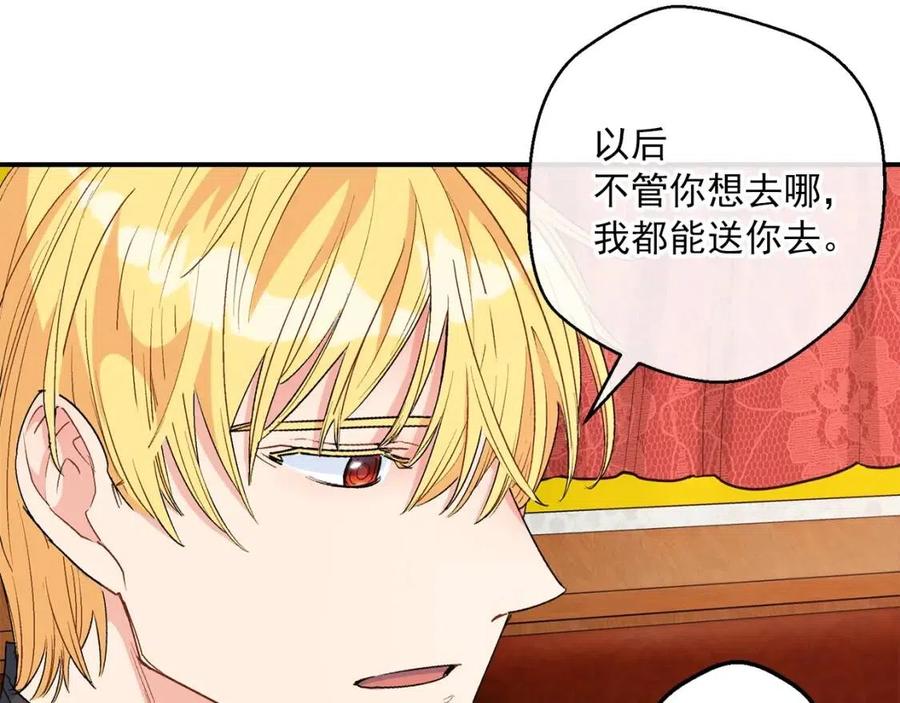 公爵夫人的红茶物语韩漫全集-第63话 感情危机？无删减无遮挡章节图片 