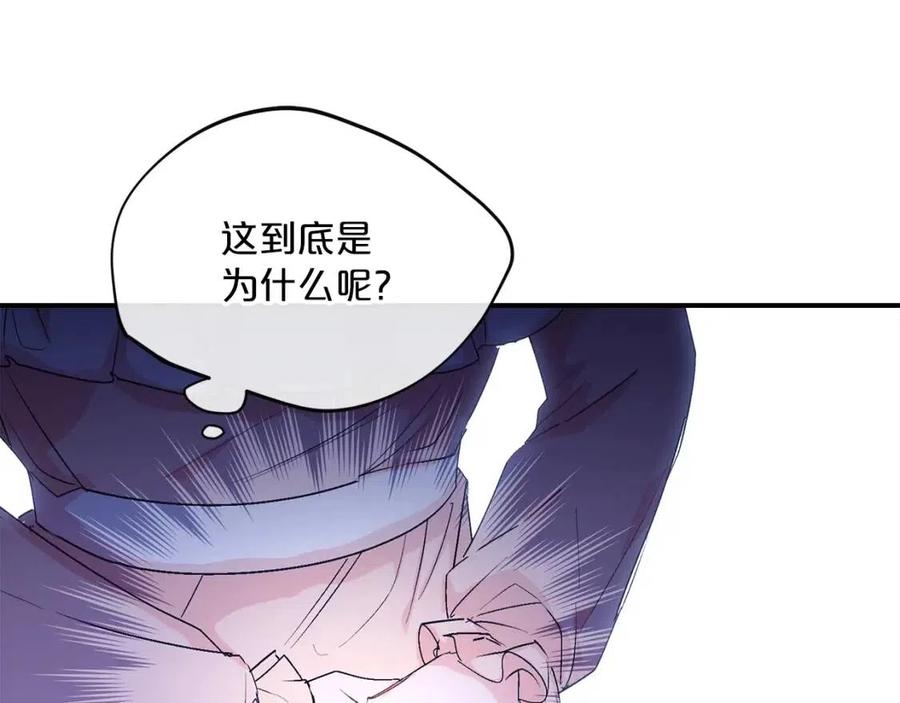 公爵夫人的红茶物语韩漫全集-第63话 感情危机？无删减无遮挡章节图片 
