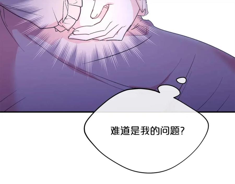 公爵夫人的红茶物语韩漫全集-第63话 感情危机？无删减无遮挡章节图片 