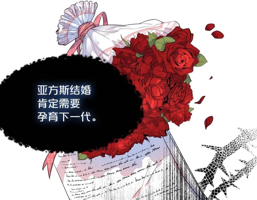 公爵夫人的红茶物语韩漫全集-第63话 感情危机？无删减无遮挡章节图片 