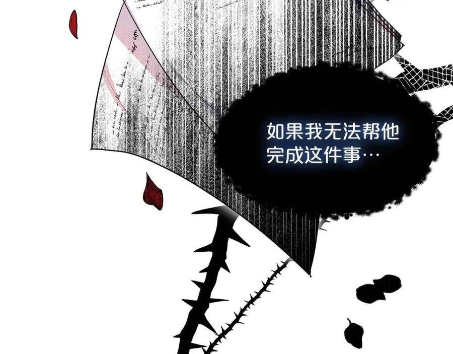 公爵夫人的红茶物语韩漫全集-第63话 感情危机？无删减无遮挡章节图片 