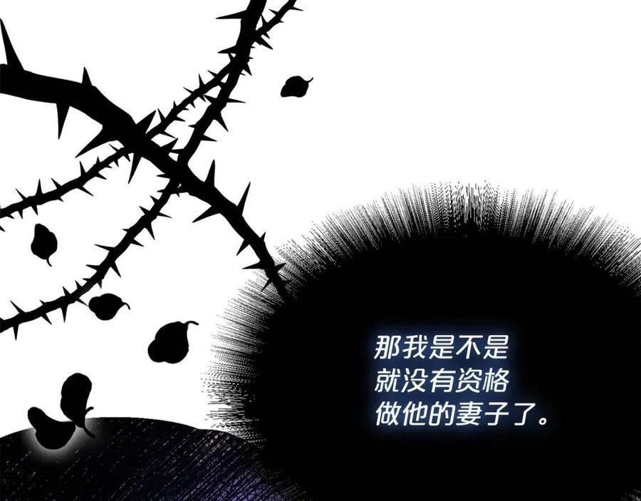 公爵夫人的红茶物语韩漫全集-第63话 感情危机？无删减无遮挡章节图片 