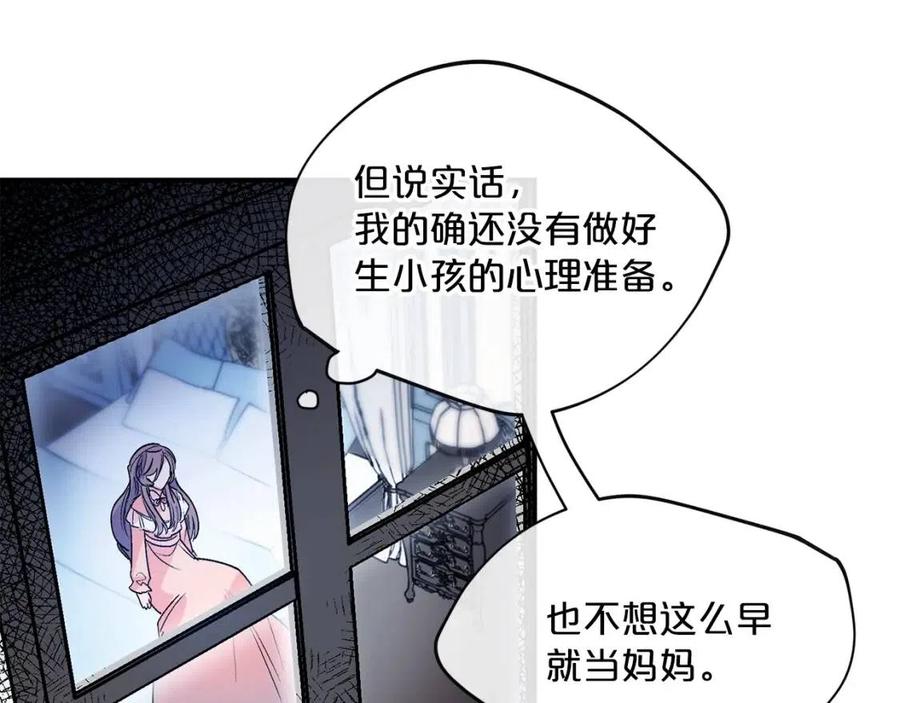 公爵夫人的红茶物语韩漫全集-第63话 感情危机？无删减无遮挡章节图片 