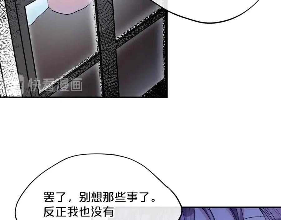 公爵夫人的红茶物语韩漫全集-第63话 感情危机？无删减无遮挡章节图片 