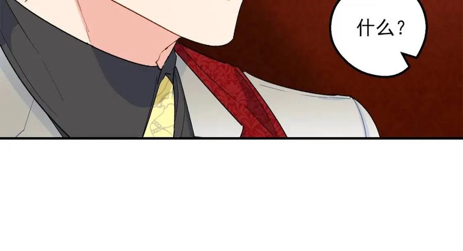 公爵夫人的红茶物语韩漫全集-第63话 感情危机？无删减无遮挡章节图片 