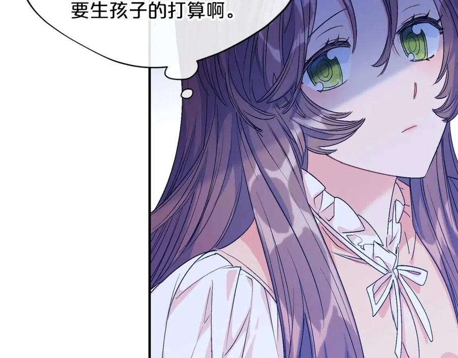 公爵夫人的红茶物语韩漫全集-第63话 感情危机？无删减无遮挡章节图片 