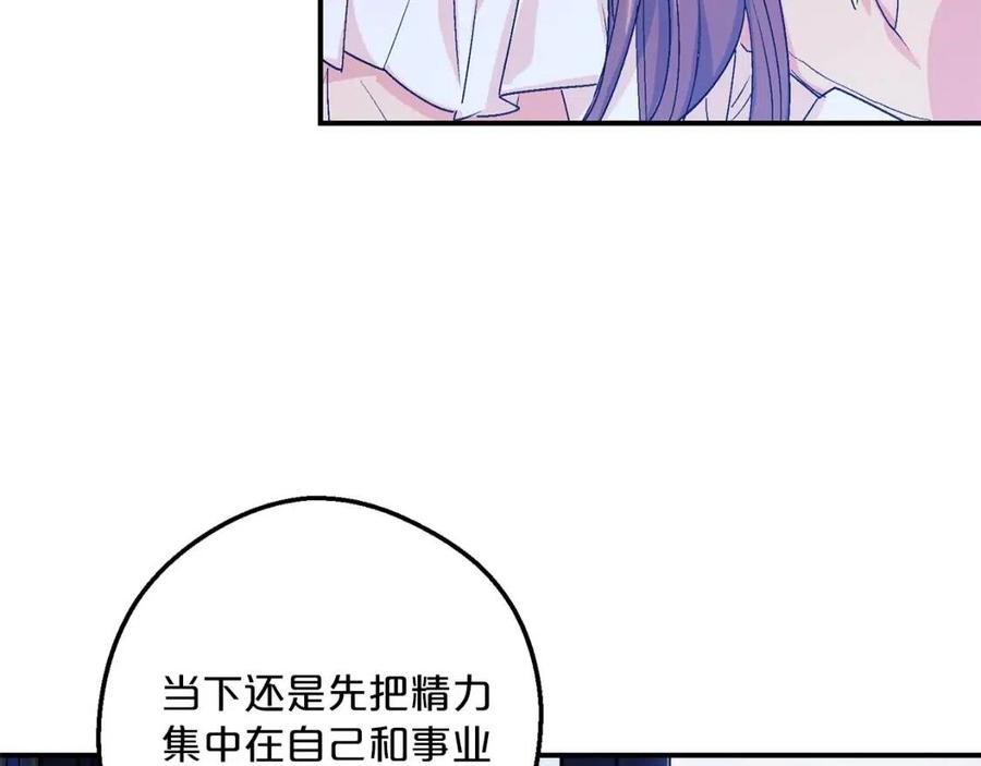 公爵夫人的红茶物语韩漫全集-第63话 感情危机？无删减无遮挡章节图片 