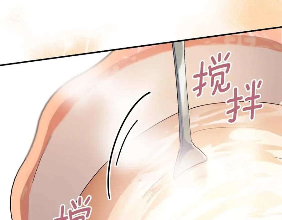 公爵夫人的红茶物语韩漫全集-第63话 感情危机？无删减无遮挡章节图片 
