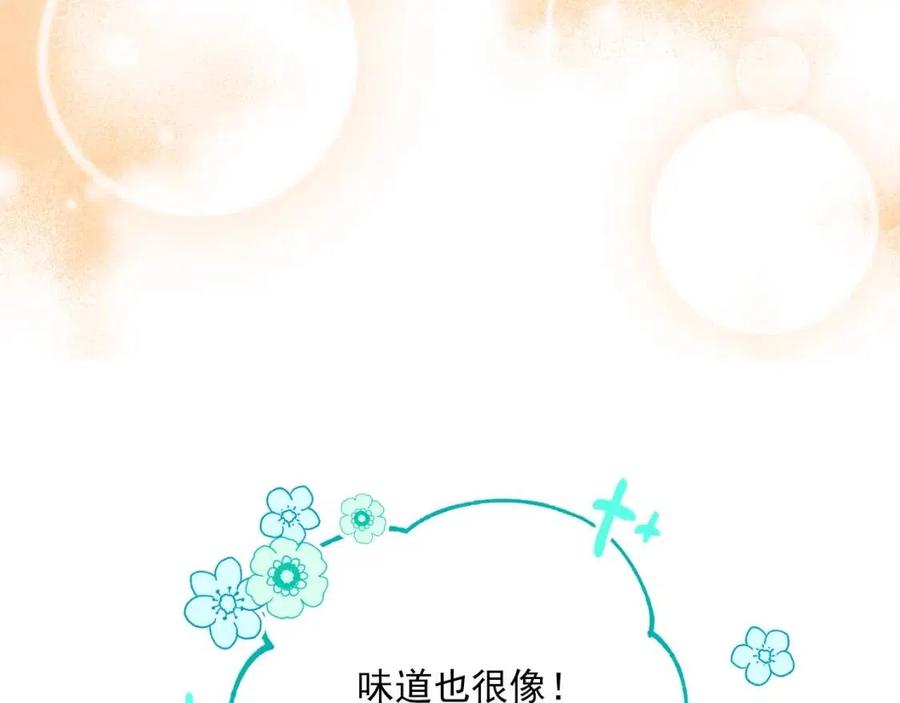 公爵夫人的红茶物语韩漫全集-第63话 感情危机？无删减无遮挡章节图片 