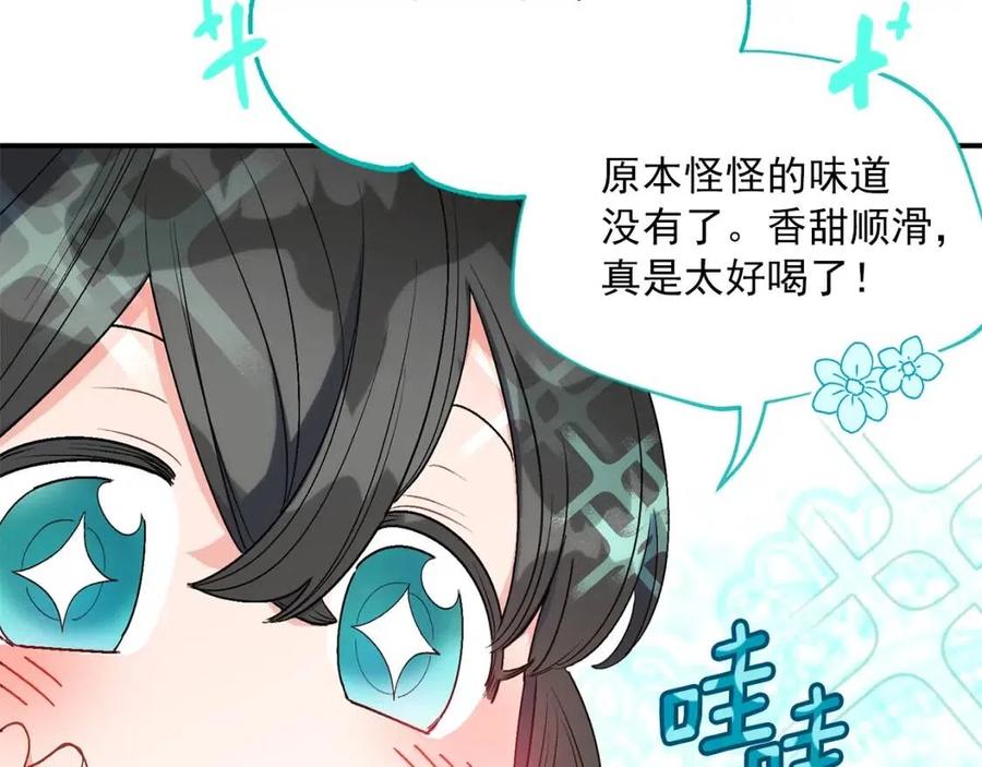 公爵夫人的红茶物语韩漫全集-第63话 感情危机？无删减无遮挡章节图片 