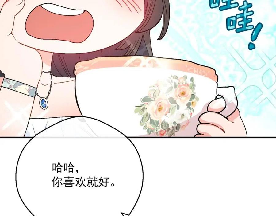 公爵夫人的红茶物语韩漫全集-第63话 感情危机？无删减无遮挡章节图片 