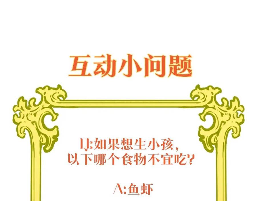 公爵夫人的红茶物语韩漫全集-第63话 感情危机？无删减无遮挡章节图片 