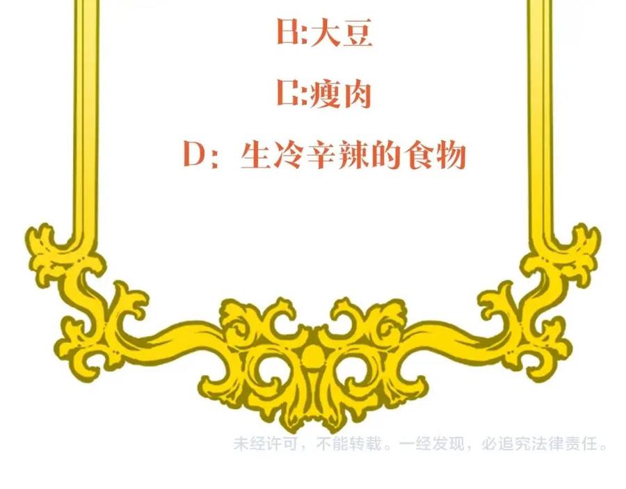 公爵夫人的红茶物语韩漫全集-第63话 感情危机？无删减无遮挡章节图片 