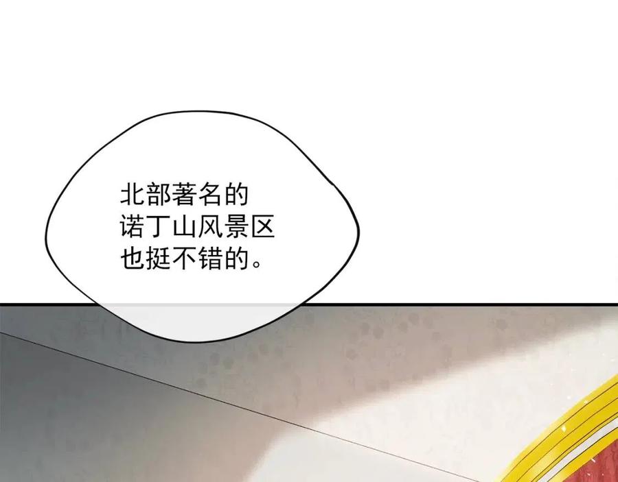 公爵夫人的红茶物语韩漫全集-第63话 感情危机？无删减无遮挡章节图片 