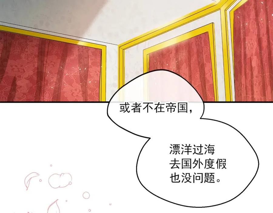 公爵夫人的红茶物语韩漫全集-第63话 感情危机？无删减无遮挡章节图片 