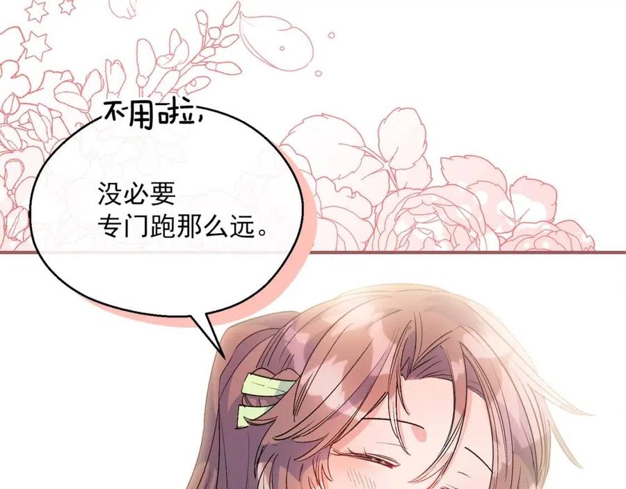 公爵夫人的红茶物语韩漫全集-第63话 感情危机？无删减无遮挡章节图片 