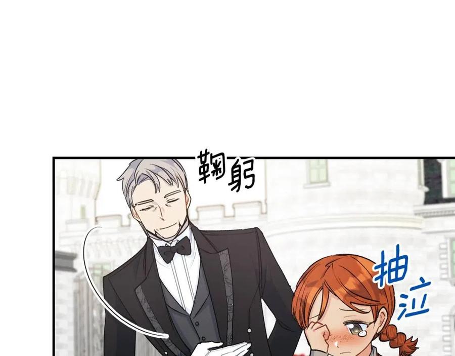 公爵夫人的红茶物语韩漫全集-第63话 感情危机？无删减无遮挡章节图片 