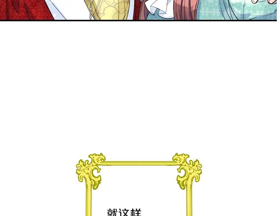 公爵夫人的红茶物语韩漫全集-第63话 感情危机？无删减无遮挡章节图片 