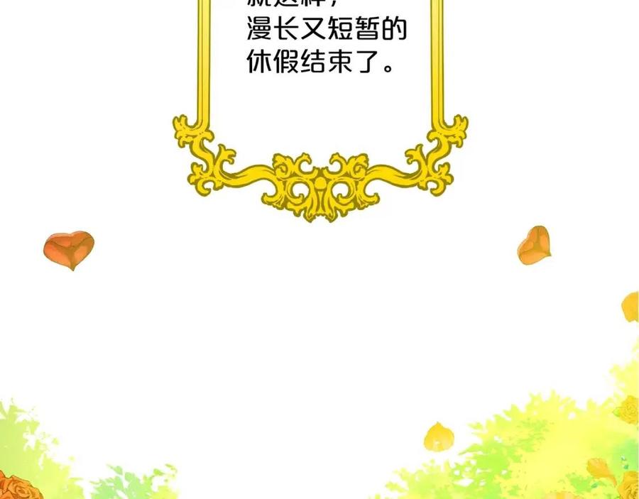 公爵夫人的红茶物语韩漫全集-第63话 感情危机？无删减无遮挡章节图片 