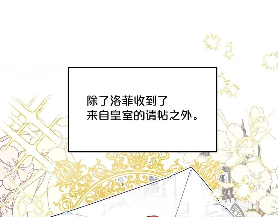 公爵夫人的红茶物语韩漫全集-第63话 感情危机？无删减无遮挡章节图片 